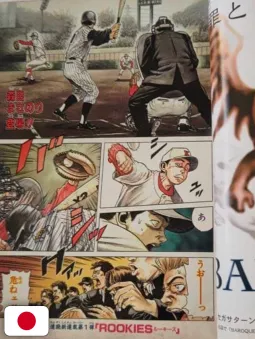 Weekly Shonen Jump 10 1998 - Rookies (1° Capitolo) Masanori Morita