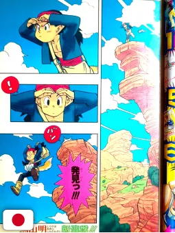 Weekly Shonen Jump 32 1998 - Kajika (1° Capitolo) Akira Toriyama