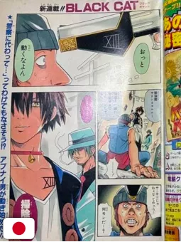 Weekly Shonen Jump 32 2000 - Black Cat (1° Capitolo) Kentaro Yabuki