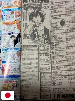 Weekly Shonen Jump 32 2000 - Black Cat (1° Capitolo) Kentaro Yabuki