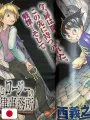 Weekly Shonen Jump 53 2004 - Muhyo To Rouji No Mahouritsu Soudan Jimusho (1° Capitolo) Yoshiyuki Nishi