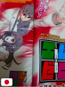 Weekly Shonen Jump 23 2006 - MxZero (1° Capitolo) Yasuhiro Kano
