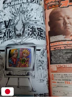 Weekly Shonen Jump 33 2007 - Sket Dance (1° Capitolo) Kenta Shinohara