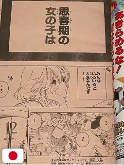 Weekly Shonen Jump 44 2007 - First Love Limited (1° Capitolo) Mizuki Kawashita