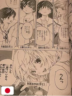 Weekly Shonen Jump 44 2007 - First Love Limited (1° Capitolo) Mizuki Kawashita