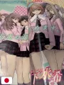 Weekly Shonen Jump 44 2007 - First Love Limited (1° Capitolo) Mizuki Kawashita