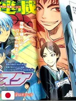 Weekly Shonen Jump 2 2009 - Kuroko's Basket (1° Capitolo) Tadatoshi Fujimaki