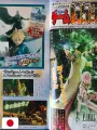 Weekly Shonen Jump 13 2009 - Beelzebub (1° Capitolo) Ryuhei Tamura