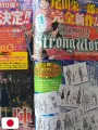 Weekly Shonen Jump 24 2009 - Medaka Box (1° Capitolo) NisioisiN E Akira Akatsuki