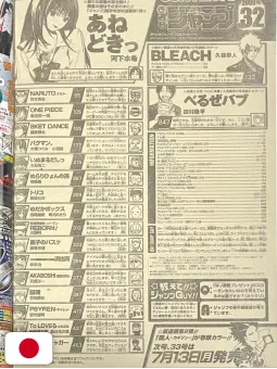 Weekly Shonen Jump 32 2009 - Anedoki - La Tata Dei Tuoi Sogni (1° Capitolo) Mizuki Kawashita