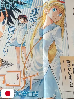 Weekly Shonen Jump 48 2011 - Nisekoi (1° Capitolo) Naoshi Komi