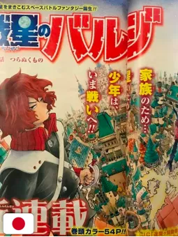 Weekly Shonen Jump 25 2012 - Barrage (1° Capitolo) Kohei Horikoshi