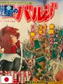 Weekly Shonen Jump 25 2012 - Barrage (1° Capitolo) Kohei Horikoshi