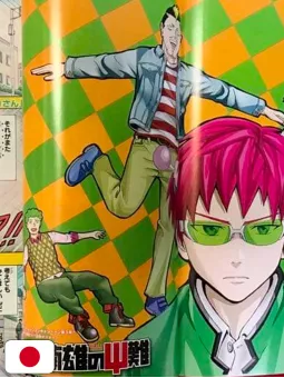 Weekly Shonen Jump 25 2012 - Barrage (1° Capitolo) Kohei Horikoshi