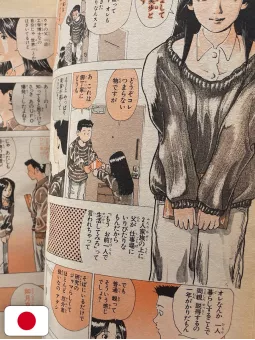 Weekly Shonen Jump 42 1995 - Level E (1° Capitolo) Yoshihiro Togashi
