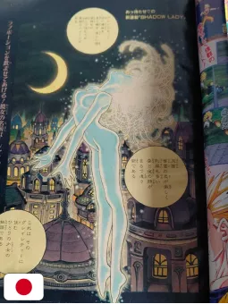 Weekly Shonen Jump 31 1995 - Shadow Lady (1° Capitolo) Masakazu Katsura