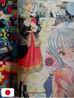 Weekly Shonen Jump 31 1995 - Shadow Lady (1° Capitolo) Masakazu Katsura