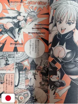 Weekly Shonen Jump 31 1995 - Shadow Lady (1° Capitolo) Masakazu Katsura