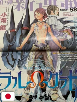 Weekly Shonen Jump 1 2007 - Blue Dragon Ral Grad (1° Capitolo) Takeshi Obata E Tsuneo Takano
