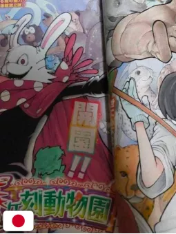 Weekly Shonen Jump 32 2010 - Crazy Zoo (1° Capitolo) Kohei Horikoshi
