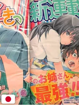 Weekly Shonen Jump 32 2009 - Anedoki - La Tata Dei Tuoi Sogni (1° Capitolo) Mizuki Kawashita