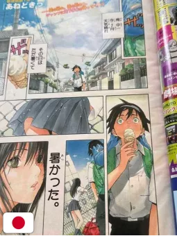 Weekly Shonen Jump 32 2009 - Anedoki - La Tata Dei Tuoi Sogni (1° Capitolo) Mizuki Kawashita