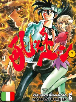 Manga Bomber New Edition 7