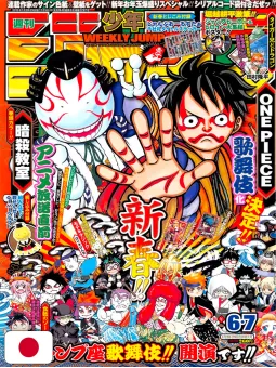 Weekly Shonen Jump 6-7 2015 - All Shonen (Cover A Tema Kabuki)