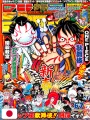 Weekly Shonen Jump 6-7 2015 - All Shonen (Cover A Tema Kabuki)