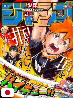 Weekly Shonen Jump 9 2015 - Haikyuu!!