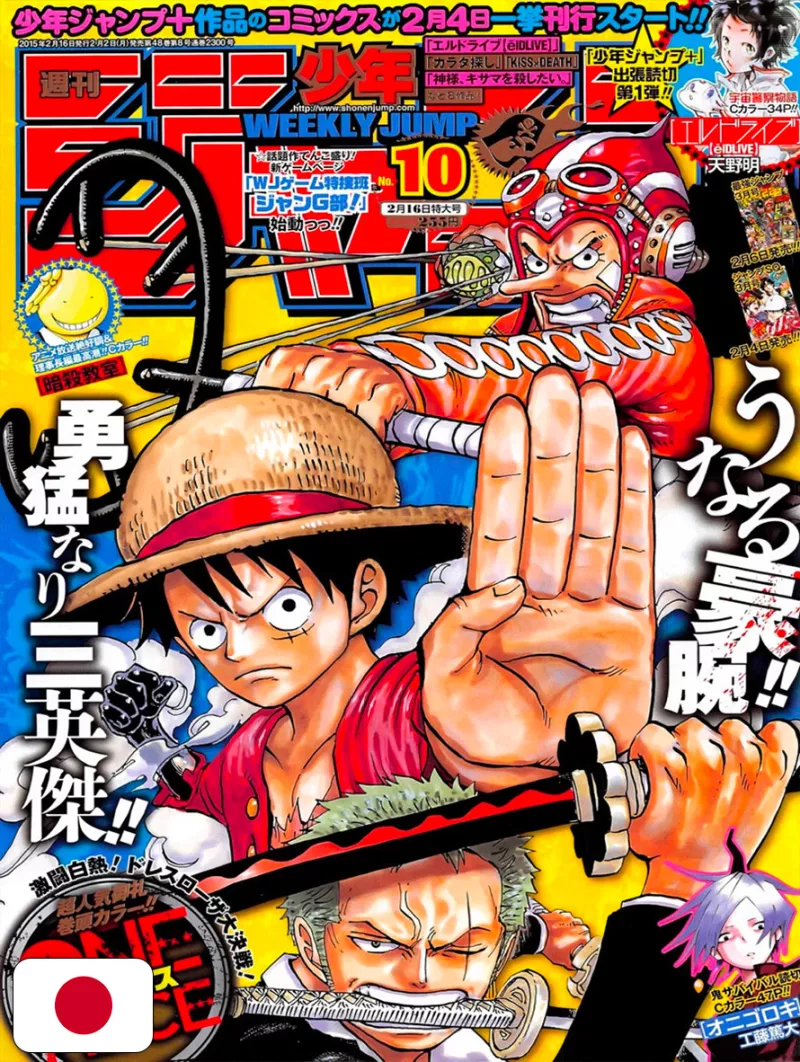 Weekly Shonen Jump 10 2015 - One Piece