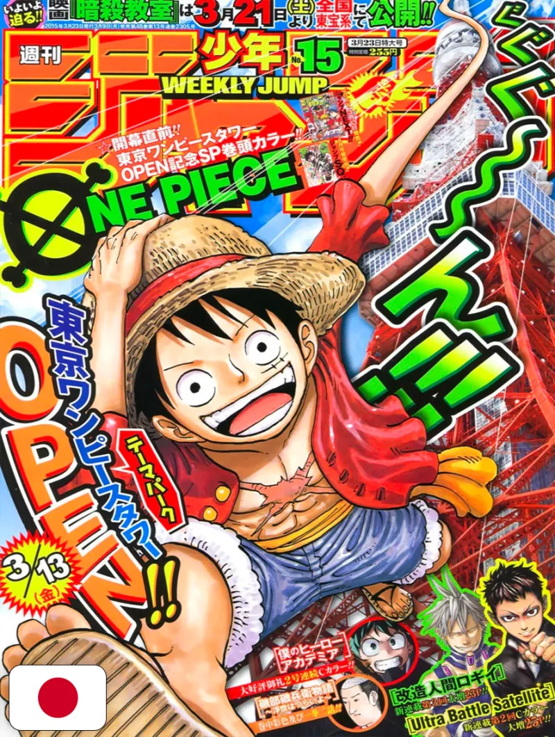 Weekly Shonen Jump 15 2015 - One Piece (Apertura Tokyo Tower)