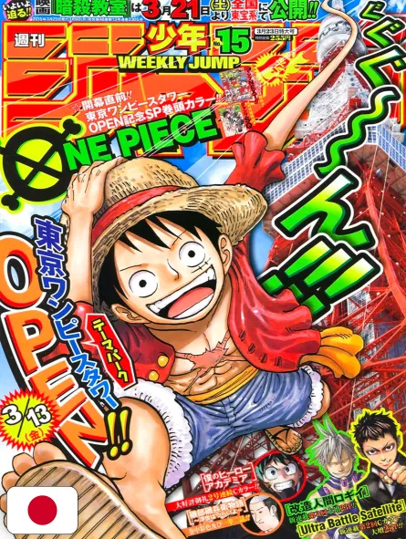 Weekly Shonen Jump 15 2015 - One Piece (Apertura Tokyo Tower)