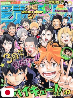 Weekly Shonen Jump 17 2015 - Haikyuu!! (3° Anniversario)