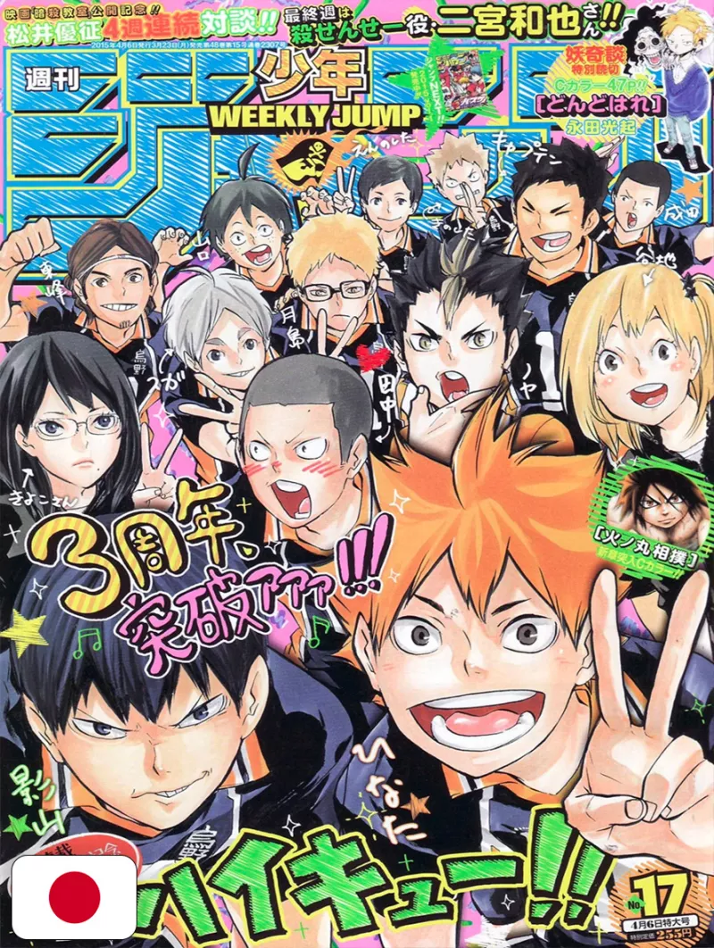 Weekly Shonen Jump 17 2015 - Haikyuu!! (3° Anniversario)