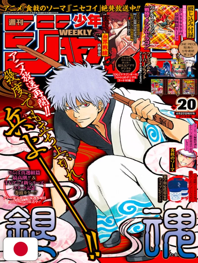 Weekly Shonen Jump 20 2015 - Gintama