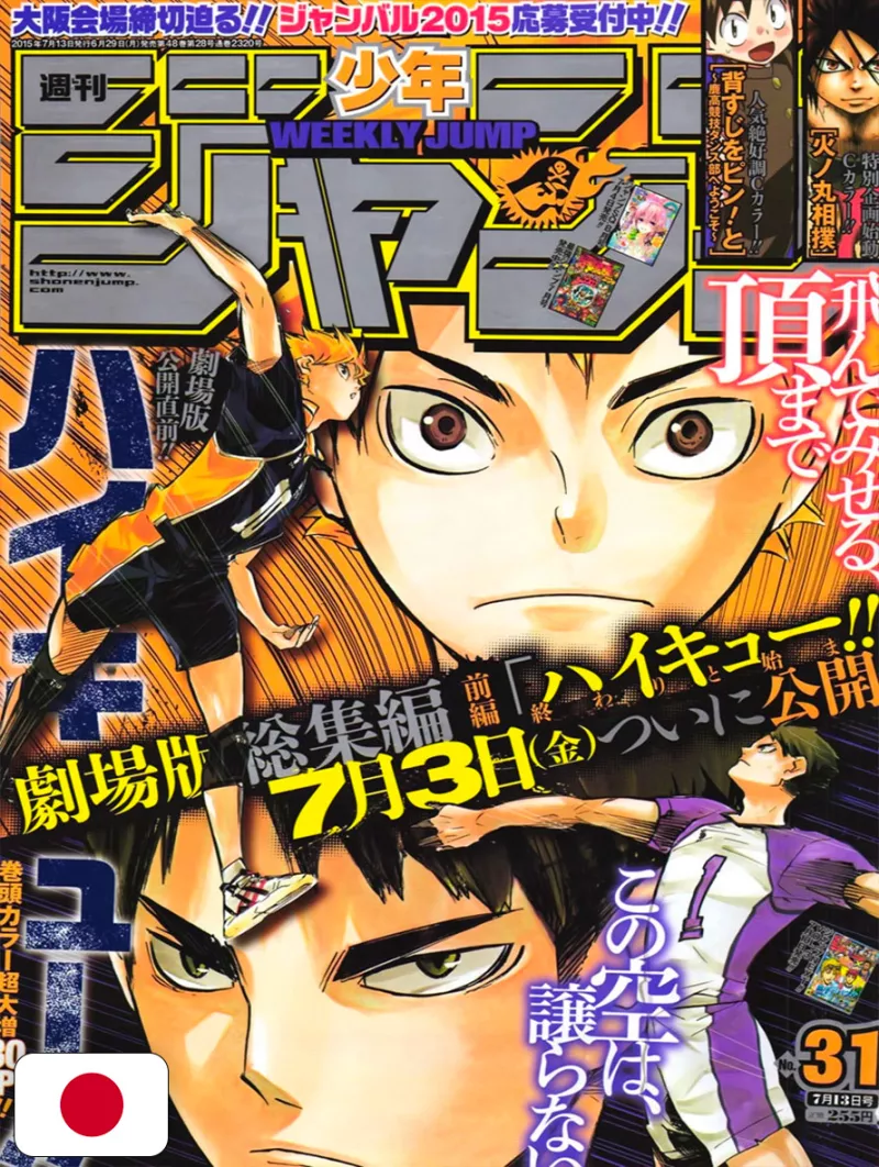 Weekly Shonen Jump 31 2015 - Haikyuu!!