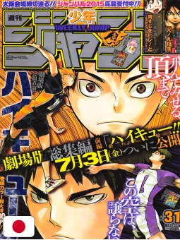 Weekly Shonen Jump 31 2015 - Haikyuu!!