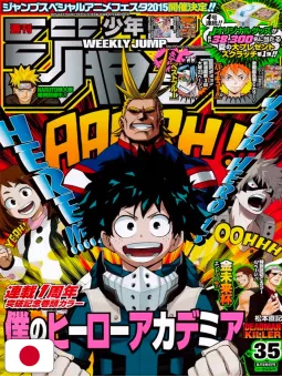 Weekly Shonen Jump 35 2015 - My Hero Academia (1° Anniversario)
