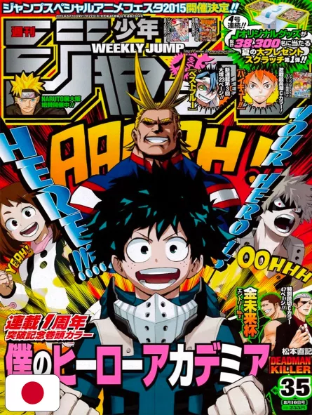 Weekly Shonen Jump 35 2015 - My Hero Academia (1° Anniversario)