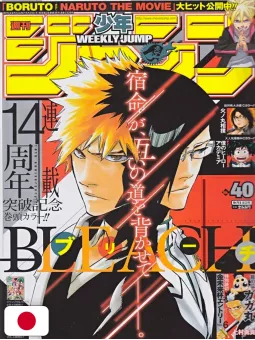 Weekly Shonen Jump 40 2015 - Bleach (14° Anniversario)