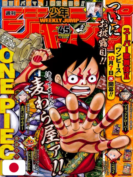 Weekly Shonen Jump 45 2015 - One Piece