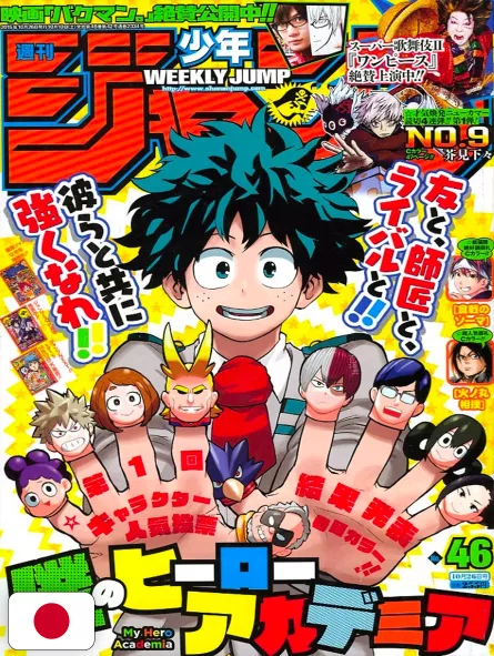 Weekly Shonen Jump 46 2015 - My Hero Academia