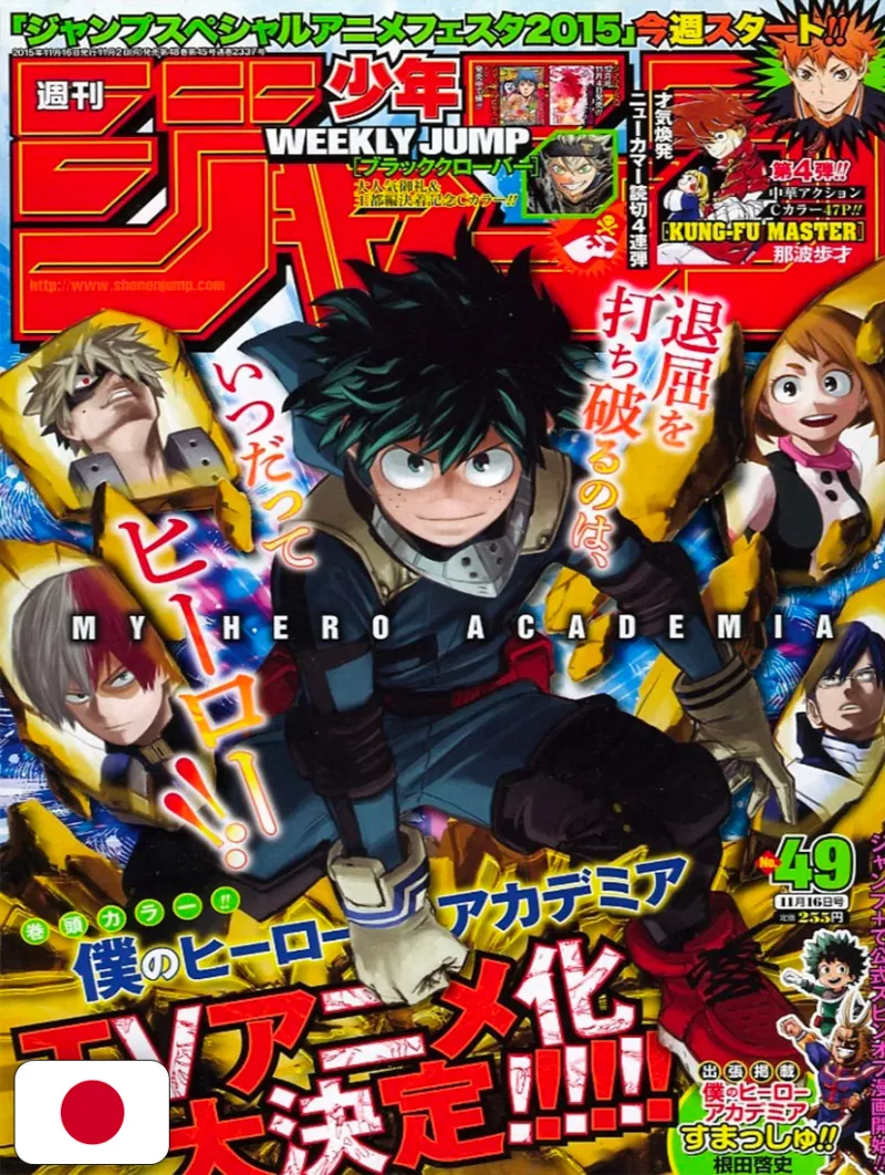 Weekly Shonen Jump 49 2015 - My Hero Academia