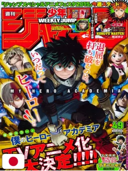 Weekly Shonen Jump 49 2015 - My Hero Academia