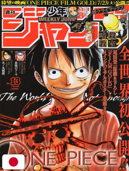 Weekly Shonen Jump 13 2016 - One Piece