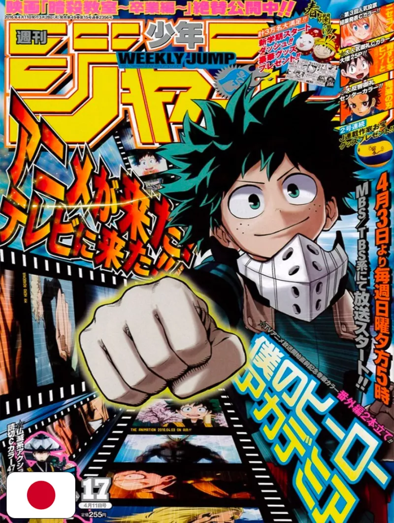 Weekly Shonen Jump 17 2016 - My Hero Academia