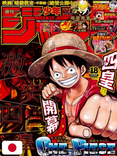 Weekly Shonen Jump 18 2016 - One Piece