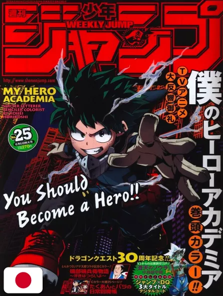 Weekly Shonen Jump 25 2016 - My Hero Academia