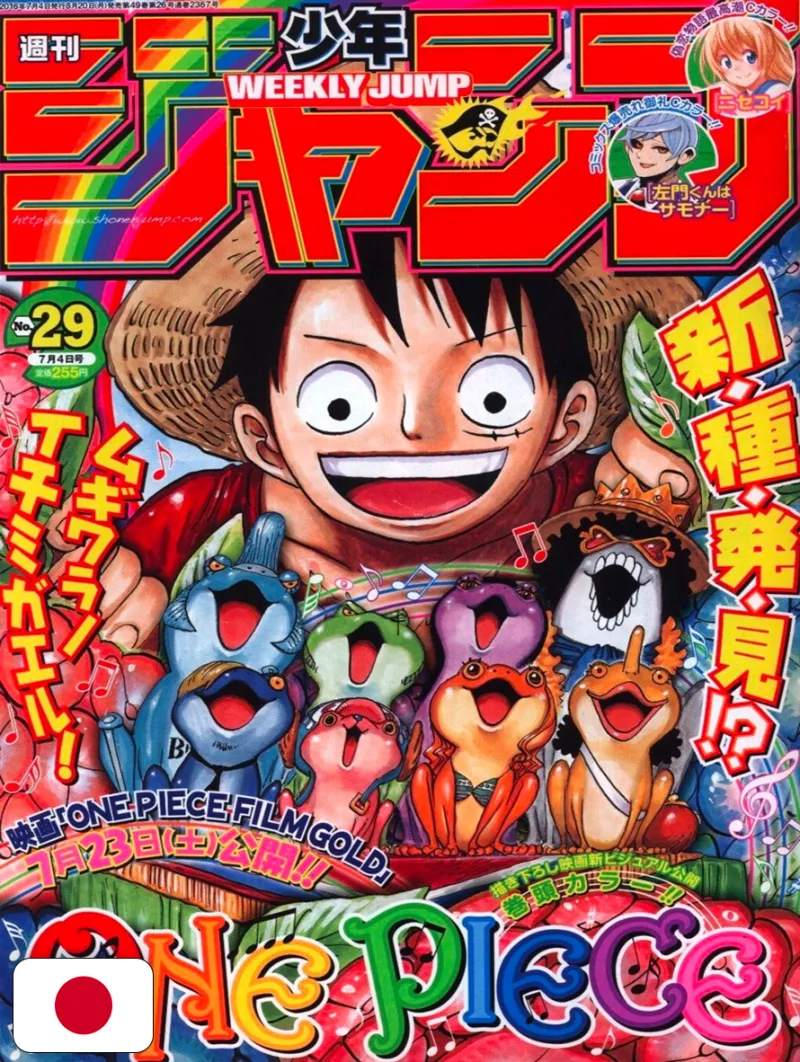 Weekly Shonen Jump 29 2016 - One Piece